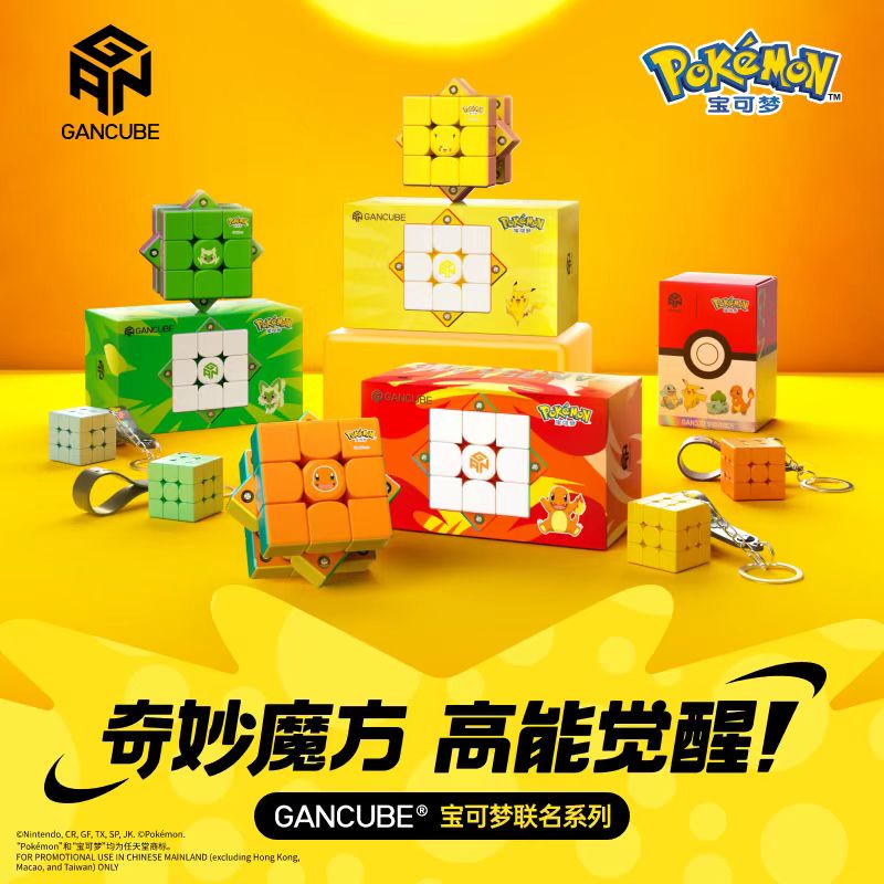 GAN Pokemon Gengar 3X3 Magneti - Fire Starter Cube บทวิจารณ์และราคา